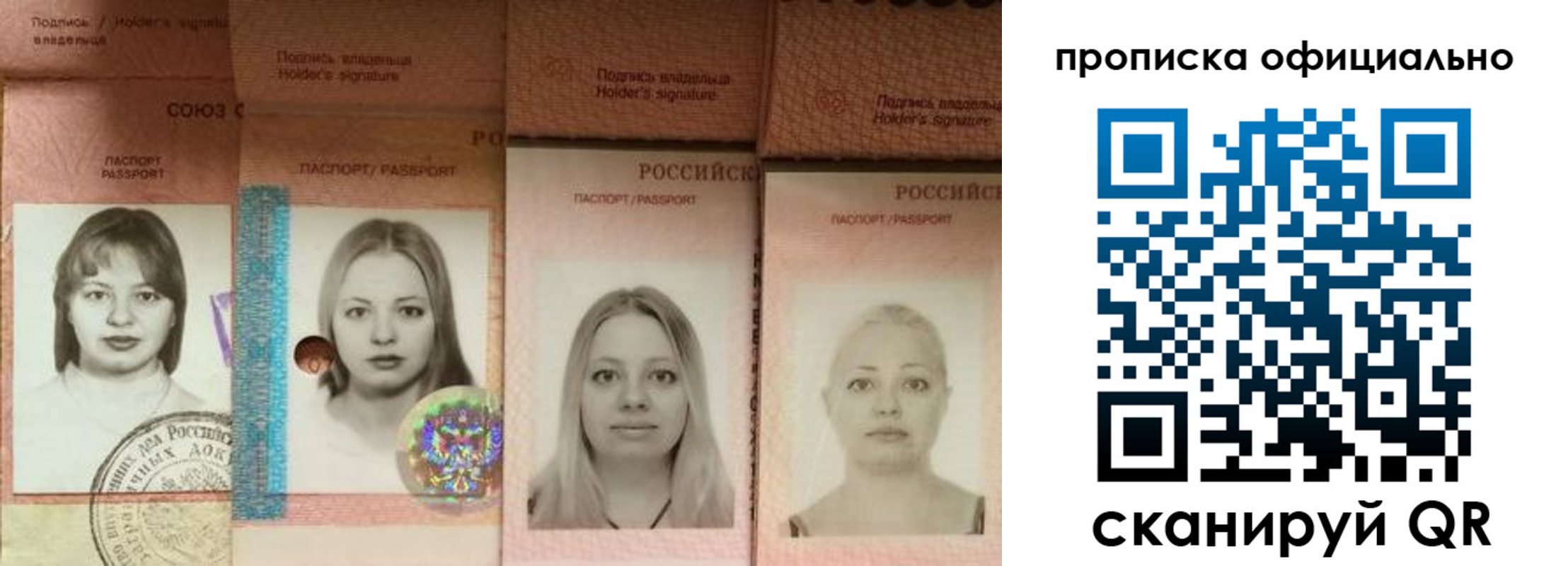 временная регистрация поиск в Шебекино