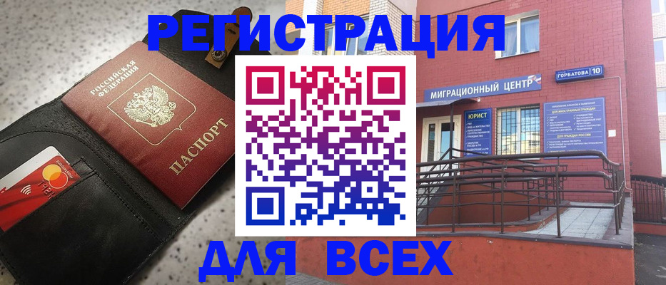 временная регистрация гарантия в Шебекино