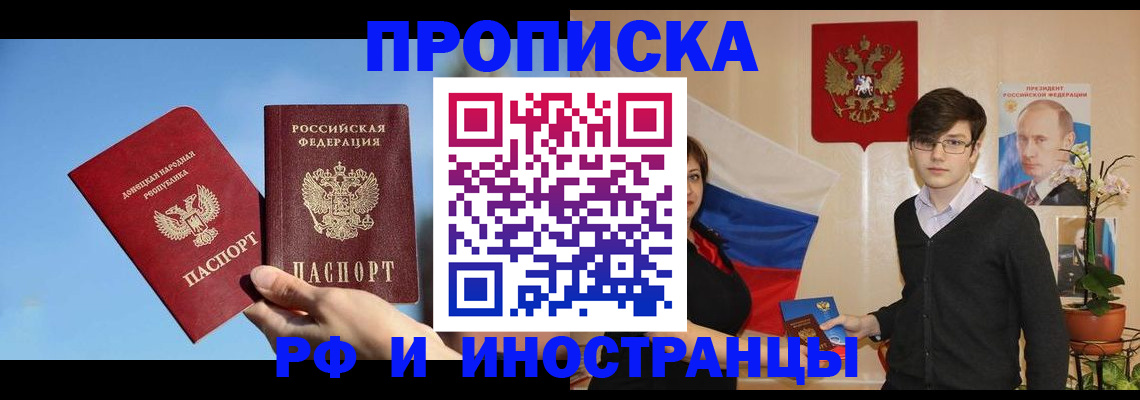 регистрация в Шебекино