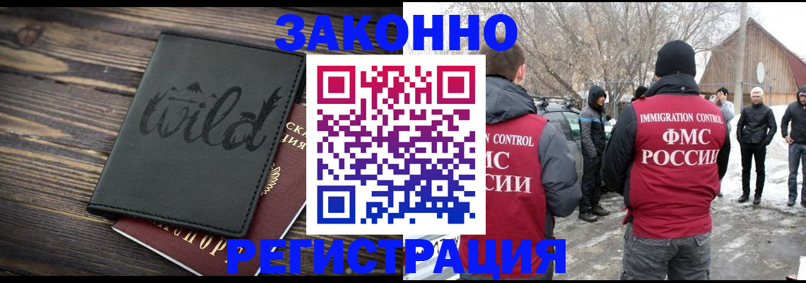 прописка гарантия в Шебекино