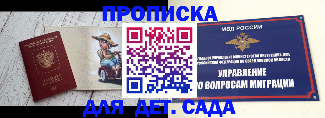 прописка иностранных граждан в Шебекино